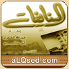 النايفات